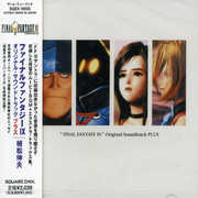 Final Fantasy Ix (Original Soundtrack) [Import] , Various Artists
