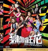 Special Female Force (2016) [Import] 