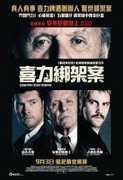 Kidnapping Freddy Heineken (2015) [Import] 