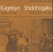 Noh & Kyogen Plays Live /  Various , Various Artists