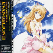 Neon Genesis Evangelion III (Original Soundtrack) [Import] , Angelic Layer