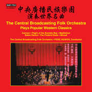The Central Braodcasting Folk Orchestra plays Popular Western Classics