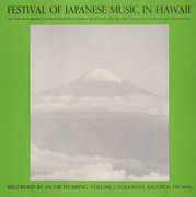 Japanese in Hawaii 2 /  Various , Various Artists
