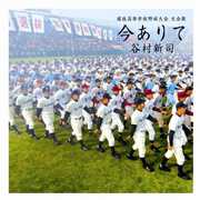 Ima Ari Te [Import] , Shinji Tanimura