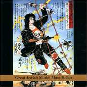 Great Jewish Music , Various Artists