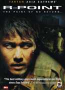 R Point , Gam Woo-seong