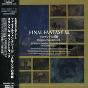 Final Fantasy Xi (Original Soundtrack) [Import] , Various Artists