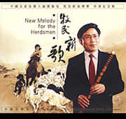 New Melody for the Herdsmen , Jian Guang-I
