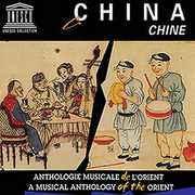 China / Various , Various Artists