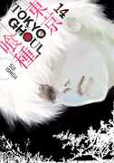 Tokyo Ghoul, Vol. 14 , Sui Ishida