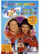 Tif & Taf: Imagination: Datz Duo, Vol. 3