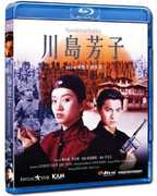 Kawashima Yoshiko [Import] 