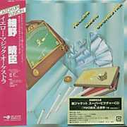 Yellow Magic Orchestra [Import] , Yellow Magic Orchestra
