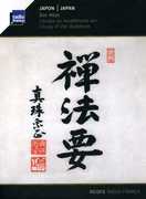 Liturgy of Buddhism , Zen Hoyo