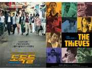 The Thieves , Gianna Jun