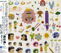 Minna Daisuki Katamari Damacy / O.S.T. (Jpn)