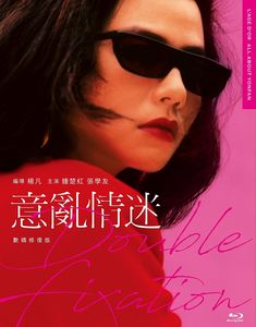 Double Fixation [Import]