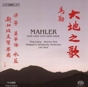 Das Lied Von Der Erde , Lan Shui
