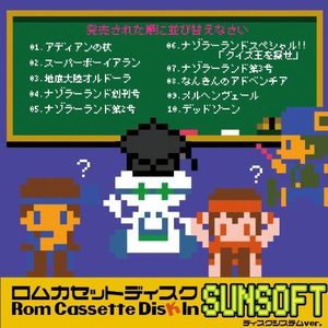 Rom Cassette Disk In Sunsoft-Dstem Hen /  O.S.T. [Import]
