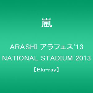 Arafes '13 National Stadium 2013 [Import]