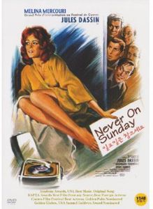Never on Sunday [Import]