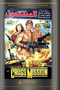 Cross Mission , Peter Hintz