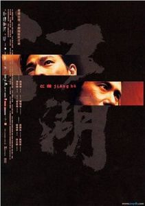 Triad Underworld , Shawn Yue