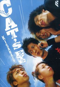 Kisarazu Cats Eye: The Movie , Junichi Okada