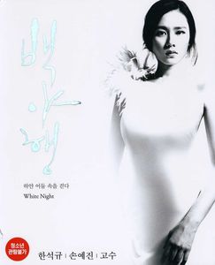 White Night [Import]