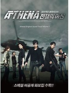 Athena 1 /  O.S.T. [Import]