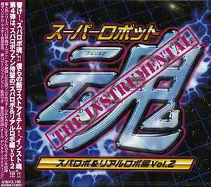 Instrumental 2 [Import]