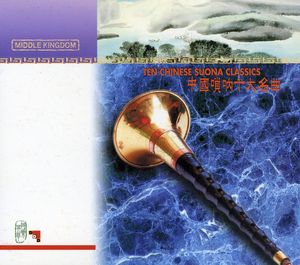 Ten Chinese Suona Classics , Various Artists
