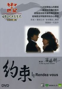 Le Rendezvous [Import]