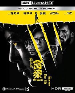SPL III: Paradox [Import]