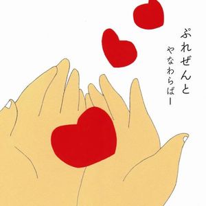 Present [Import]