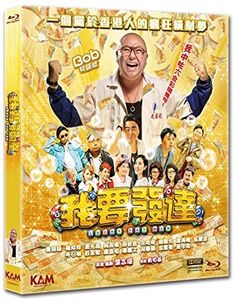 Lucky Fat Man (2017) [Import]