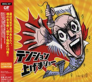 Tension Agemashow /  Various [Import]