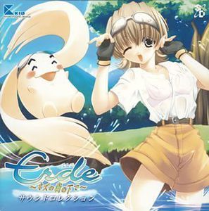 Erde: Nezu No Kinoshita De [Import]