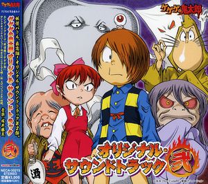 Gegege No Kitaro 2 [Import]
