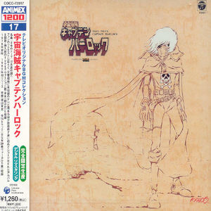 Captain Harlock: Original BGM /  O.S.T. [Import]