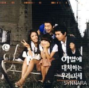 Our Own Way Againg Breaking Up (Original Soundtrack) [Import]