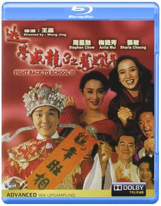 Fight Back to School III (1993) [Import]