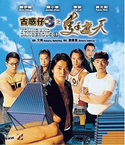 Young and Dangerous 3 [Import]
