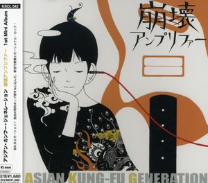 Houkai Anpurifa [Import] , Asian Kung-Fu Generation