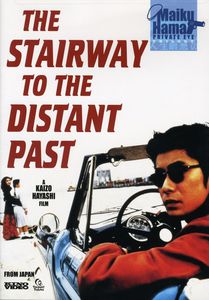 The Stairway to the Distant Past , Masatoshi Negase