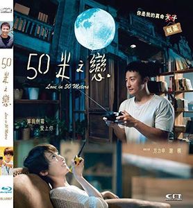 Love In 50 Meters (2019) [Import]