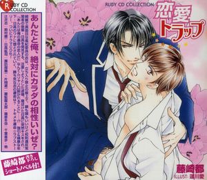 Ruby CD Collection Renai Trap (Original Soundtrack) [Import]