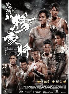 Saving General Yang (2013) [Import]