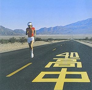 Insatiable High [Import] , Masayoshi Takanaka