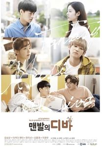 Diva Of Bare Foot - SBS Web Drama (Soundtrack) [Import]